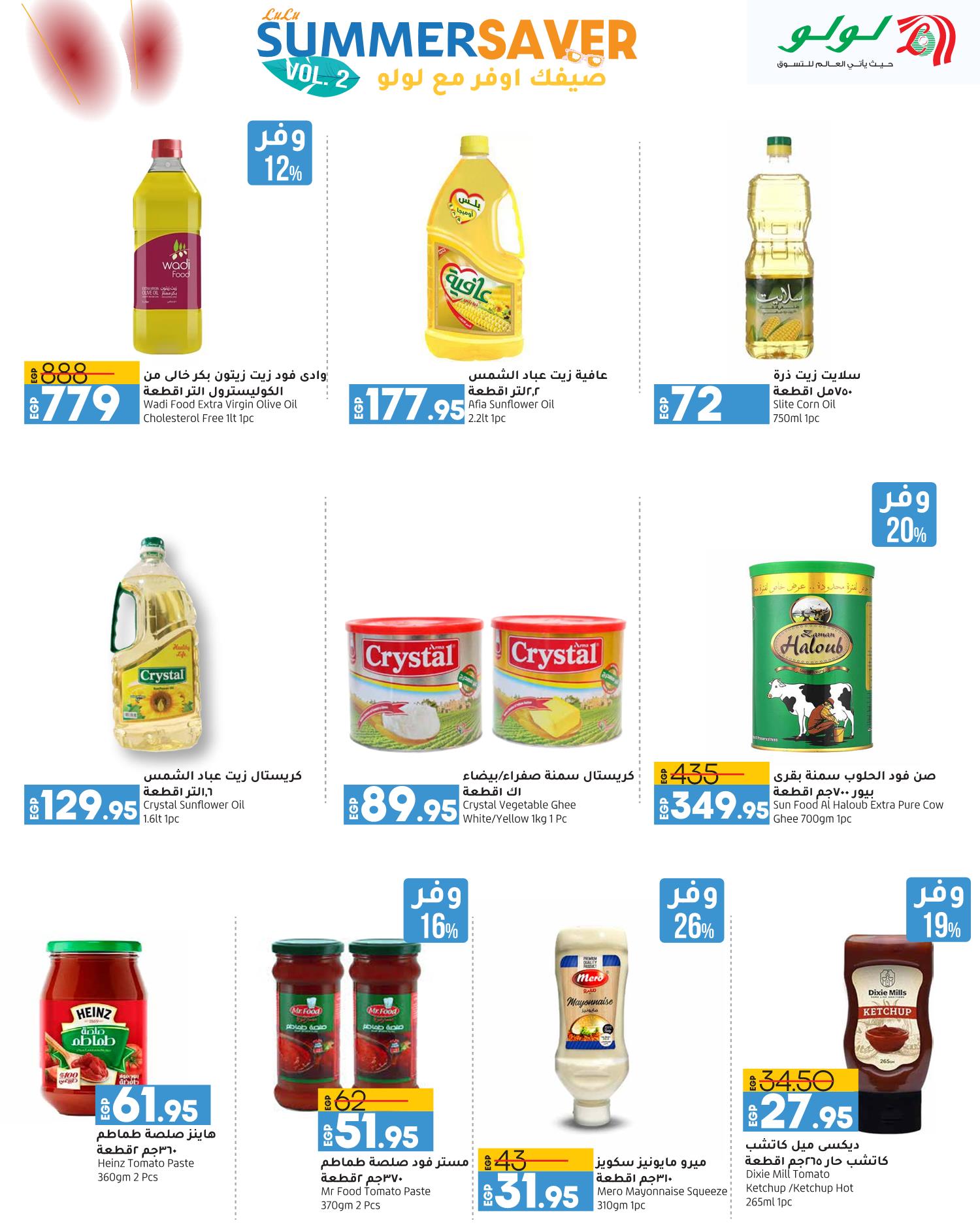 Page 14 at Summer offers at Lulu Hypermarket Egypt